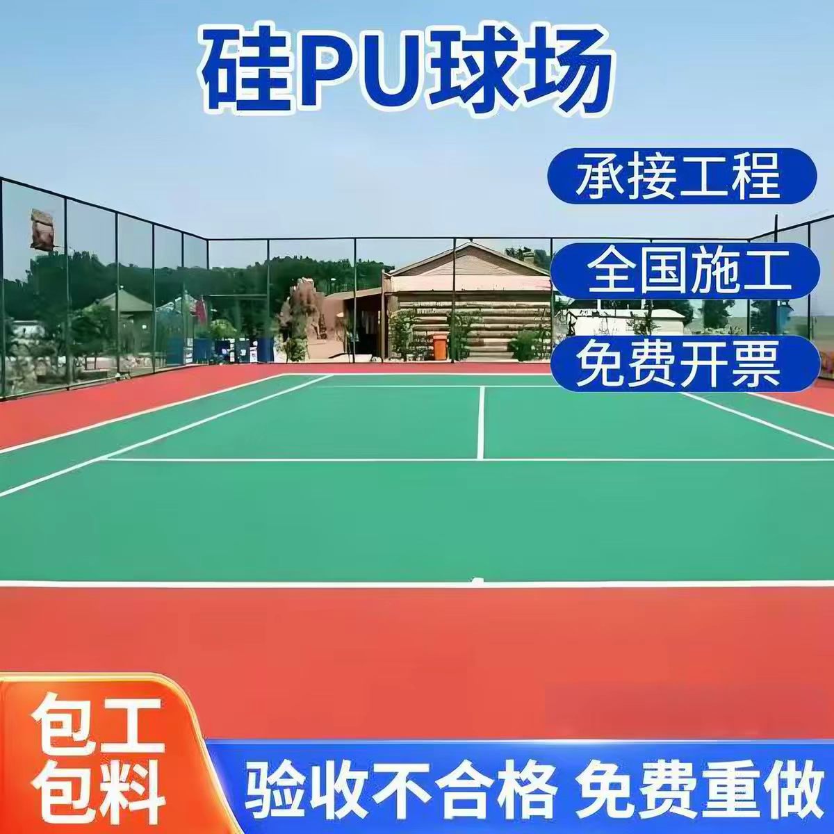 赣州市井盖球场硅PU - 推荐